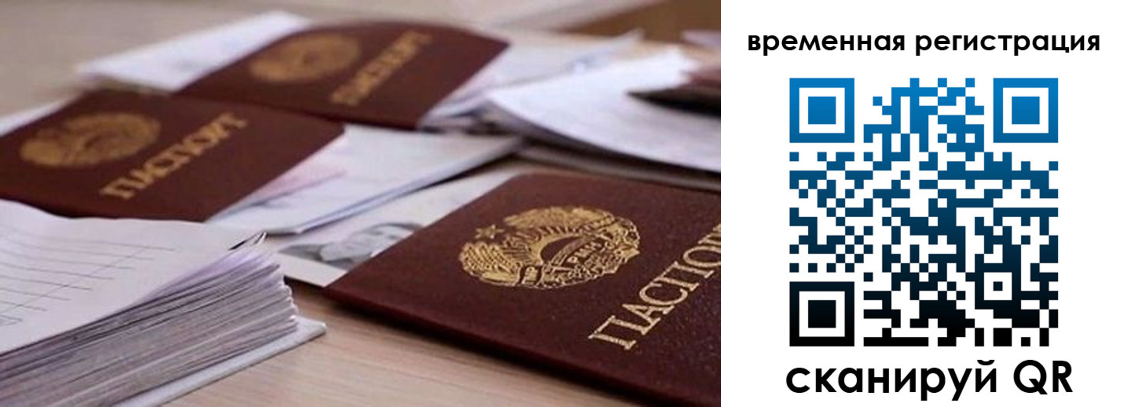 временная регистрация поиск в Кунгуре
